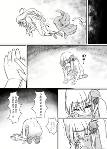 Page 9 of Osowareta Iris - preview thumbnail
