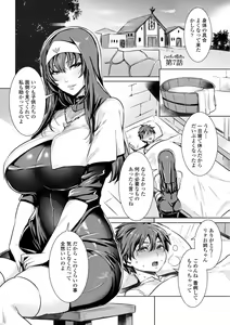 Page 107 of Ippai Itte ne, Yuusha-sama  - Please Cum for Me MY Hero - preview thumbnail