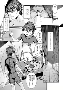 Page 124 of Ippai Itte ne, Yuusha-sama  - Please Cum for Me MY Hero - preview thumbnail