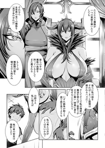 Page 157 of Ippai Itte ne, Yuusha-sama  - Please Cum for Me MY Hero - preview thumbnail