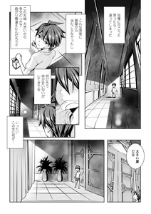 Page 54 of Ippai Itte ne, Yuusha-sama  - Please Cum for Me MY Hero - preview thumbnail