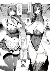Page 71 of Ippai Itte ne, Yuusha-sama  - Please Cum for Me MY Hero - preview thumbnail