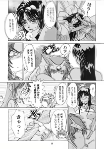Page 12 of Maichingu Manya & Minea 2 - preview thumbnail