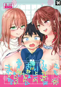 Fuyuyasumi wa Itoko no Onee-chan ni Asonde moraimashita. | Mis Primas quieren Jugar Conmigo durante las Vacaciones de Invierno. — hentai manga cover on Fhentai