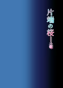 Katawa no Sakura 2 — hentai manga cover on Fhentai