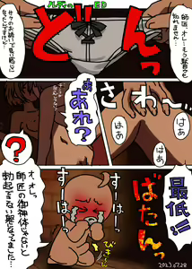 Page 231 of ●PIXIV● sakaki - preview thumbnail