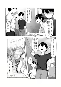 Page 5 of Saikyou no Onna Banchou ga Konna Erogaki-domo ni Makeru Wakenai! - preview thumbnail