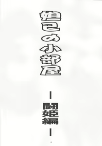 Page 3 of Dakki no Kobeya - preview thumbnail
