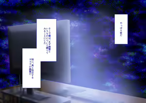 Page 139 of Onna Yuurei wa Kyojinzoku!? ~Gakkou ni Deru to Uwasa no Kyojo Yuurei wa, Pocchari Kyonyuu no Paizuri Ma deshita~ - preview thumbnail