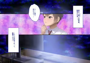 Page 140 of Onna Yuurei wa Kyojinzoku!? ~Gakkou ni Deru to Uwasa no Kyojo Yuurei wa, Pocchari Kyonyuu no Paizuri Ma deshita~ - preview thumbnail