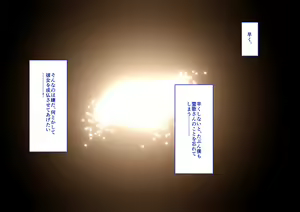 Page 186 of Onna Yuurei wa Kyojinzoku!? ~Gakkou ni Deru to Uwasa no Kyojo Yuurei wa, Pocchari Kyonyuu no Paizuri Ma deshita~ - preview thumbnail