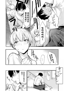Page 115 of Moratte mo Ii yo ne? - Can I make you mine? + Futari nomi banashi After - preview thumbnail