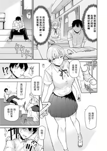 Page 116 of Moratte mo Ii yo ne? - Can I make you mine? + Futari nomi banashi After - preview thumbnail