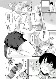 Page 119 of Moratte mo Ii yo ne? - Can I make you mine? + Futari nomi banashi After - preview thumbnail