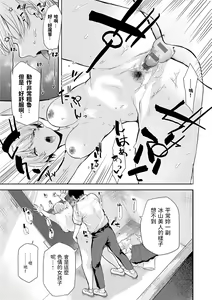 Page 126 of Moratte mo Ii yo ne? - Can I make you mine? + Futari nomi banashi After - preview thumbnail