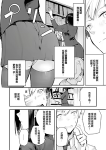 Page 133 of Moratte mo Ii yo ne? - Can I make you mine? + Futari nomi banashi After - preview thumbnail