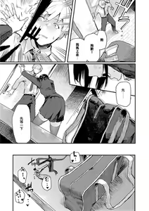 Page 136 of Moratte mo Ii yo ne? - Can I make you mine? + Futari nomi banashi After - preview thumbnail