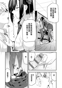 Page 140 of Moratte mo Ii yo ne? - Can I make you mine? + Futari nomi banashi After - preview thumbnail