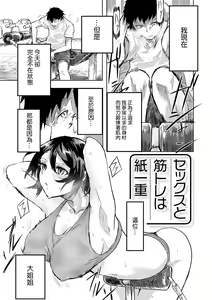 Page 174 of Moratte mo Ii yo ne? - Can I make you mine? + Futari nomi banashi After - preview thumbnail