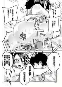 Page 189 of Moratte mo Ii yo ne? - Can I make you mine? + Futari nomi banashi After - preview thumbnail