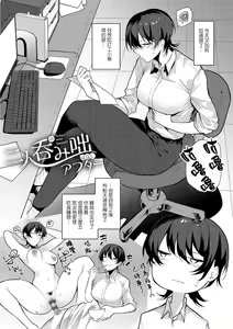 Page 196 of Moratte mo Ii yo ne? - Can I make you mine? + Futari nomi banashi After - preview thumbnail