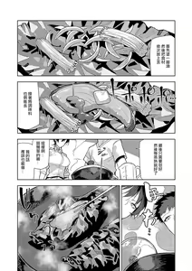 Page 199 of Moratte mo Ii yo ne? - Can I make you mine? + Futari nomi banashi After - preview thumbnail
