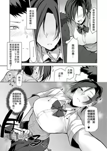 Page 56 of Moratte mo Ii yo ne? - Can I make you mine? + Futari nomi banashi After - preview thumbnail