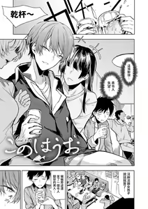 Page 68 of Moratte mo Ii yo ne? - Can I make you mine? + Futari nomi banashi After - preview thumbnail