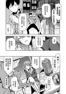 Page 70 of Moratte mo Ii yo ne? - Can I make you mine? + Futari nomi banashi After - preview thumbnail