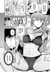 Page 71 of Moratte mo Ii yo ne? - Can I make you mine? + Futari nomi banashi After - preview thumbnail