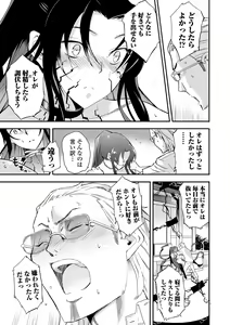 Page 101 of Web Comic Toutetsu Vol. 82 - preview thumbnail