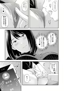 Page 37 of Web Comic Toutetsu Vol. 82 - preview thumbnail
