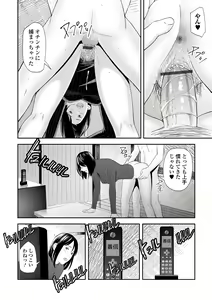 Page 44 of Web Comic Toutetsu Vol. 82 - preview thumbnail