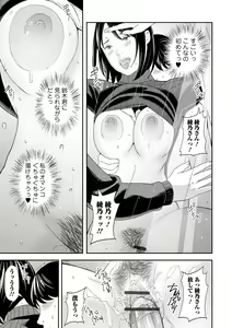Page 49 of Web Comic Toutetsu Vol. 82 - preview thumbnail