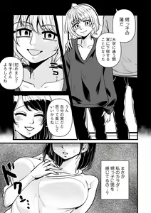 Page 57 of Web Comic Toutetsu Vol. 82 - preview thumbnail