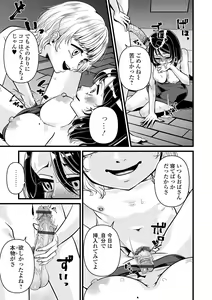 Page 69 of Web Comic Toutetsu Vol. 82 - preview thumbnail