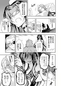 Page 81 of Web Comic Toutetsu Vol. 82 - preview thumbnail