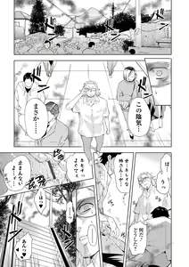 Page 91 of Web Comic Toutetsu Vol. 82 - preview thumbnail