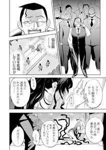 Page 94 of Web Comic Toutetsu Vol. 82 - preview thumbnail