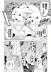 Page 96 of Web Comic Toutetsu Vol. 82 - preview thumbnail