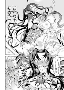 Page 98 of Web Comic Toutetsu Vol. 82 - preview thumbnail