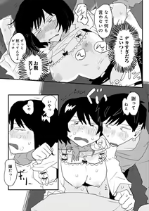 Page 107 of COMIC kisshug vol.3 - preview thumbnail