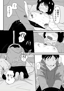 Page 109 of COMIC kisshug vol.3 - preview thumbnail