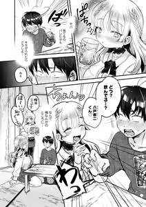 Page 119 of COMIC kisshug vol.3 - preview thumbnail