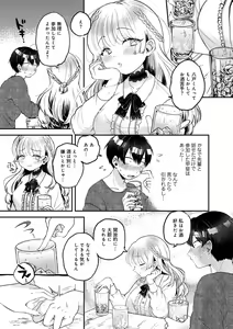 Page 120 of COMIC kisshug vol.3 - preview thumbnail