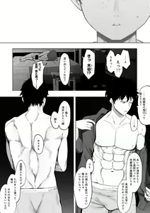 Page 12 of COMIC kisshug vol.3 - preview thumbnail