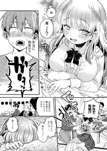 Page 121 of COMIC kisshug vol.3 - preview thumbnail