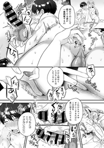 Page 133 of COMIC kisshug vol.3 - preview thumbnail