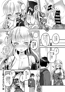 Page 138 of COMIC kisshug vol.3 - preview thumbnail
