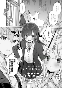 Page 139 of COMIC kisshug vol.3 - preview thumbnail